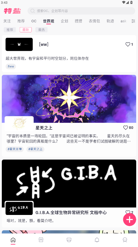 ����oc�ٷ���app���ذ�׿��5.3.3��ͼ2