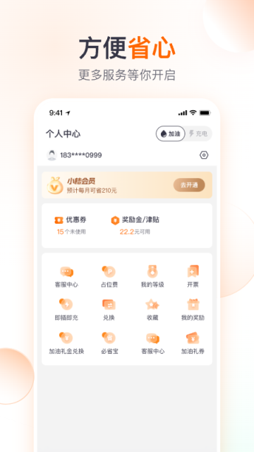 �εμ���app���°汾v3.10.0�ֻ����ͼ0