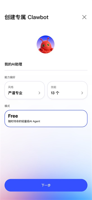 ������JVS Claw�ٷ�����2026������ֳ�1.0.2��ͼ0