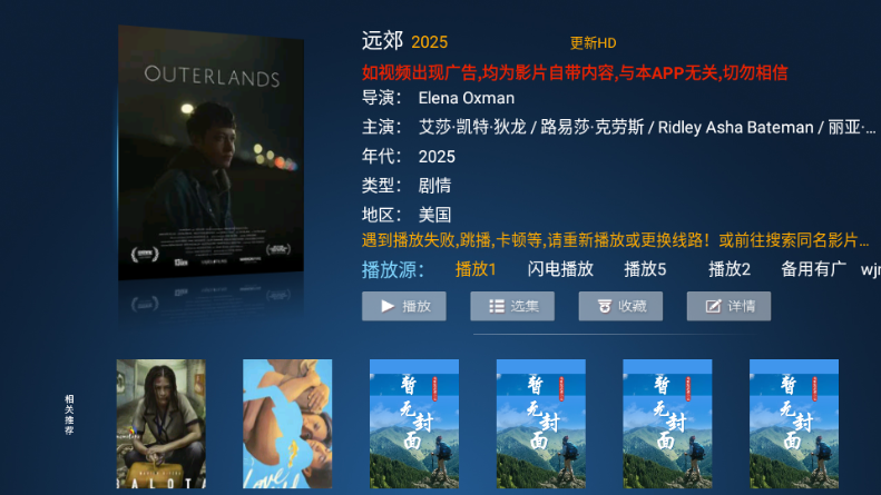 江风tv电视免费版3.7最新版截图1