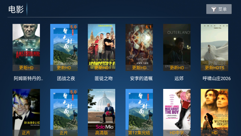 江风tv电视免费版3.7最新版截图2