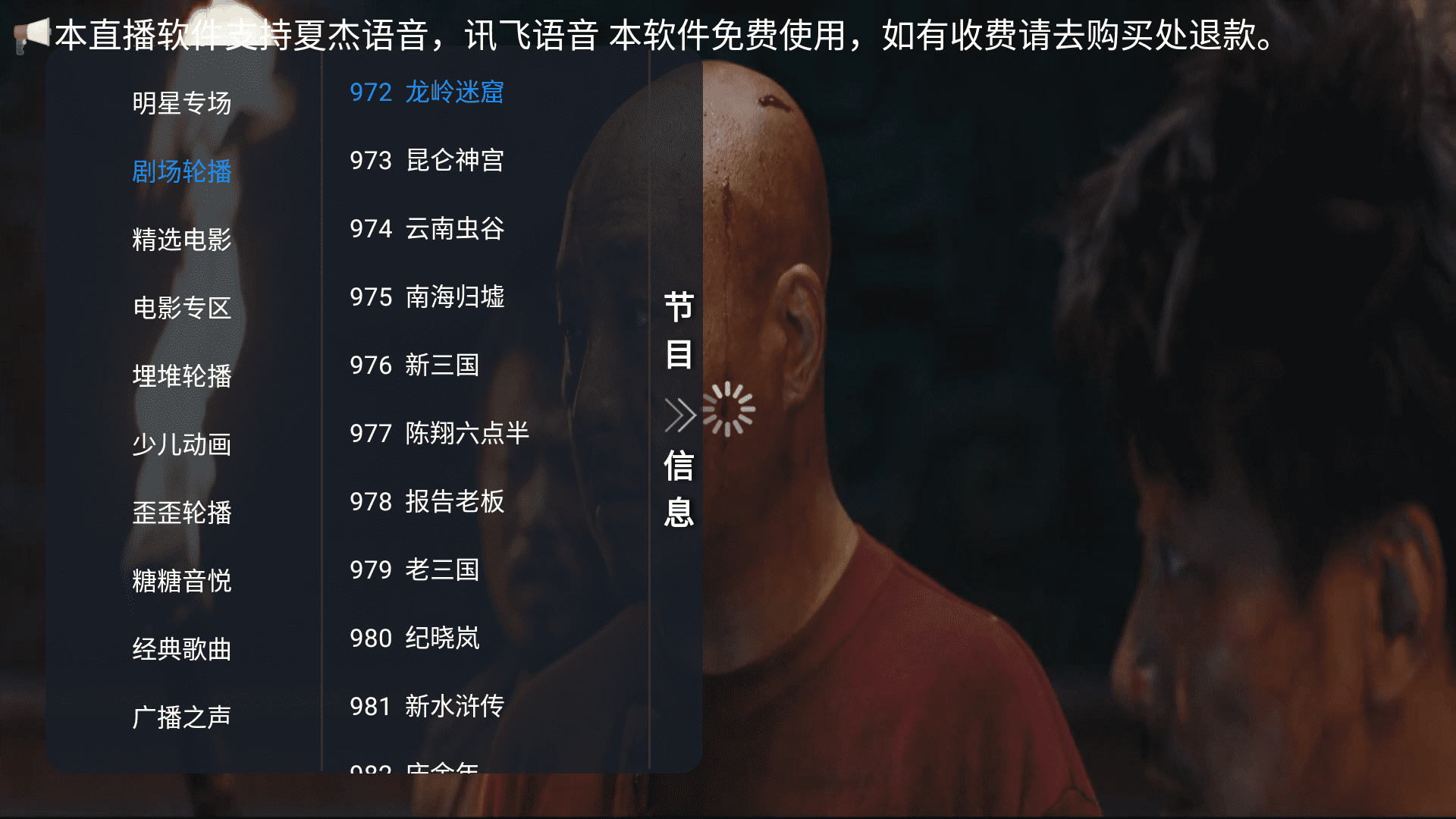 白虎tv电视版最新版1.0.0免费版截图1