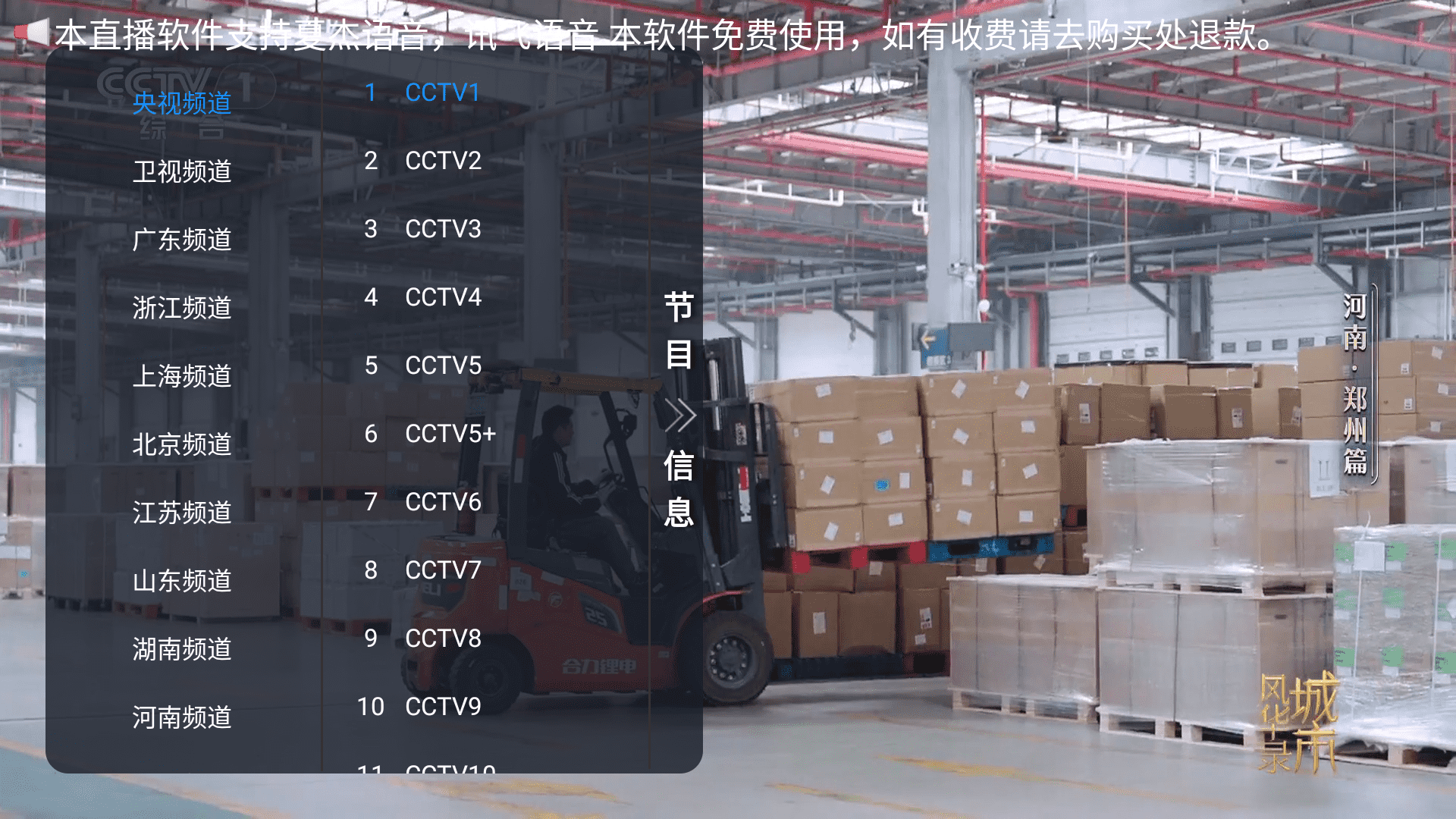 白虎tv电视版最新版1.0.0免费版截图3
