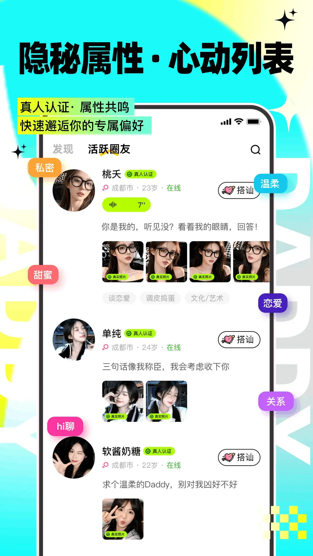 Daddy软件官方版1.2.0安卓版截图0