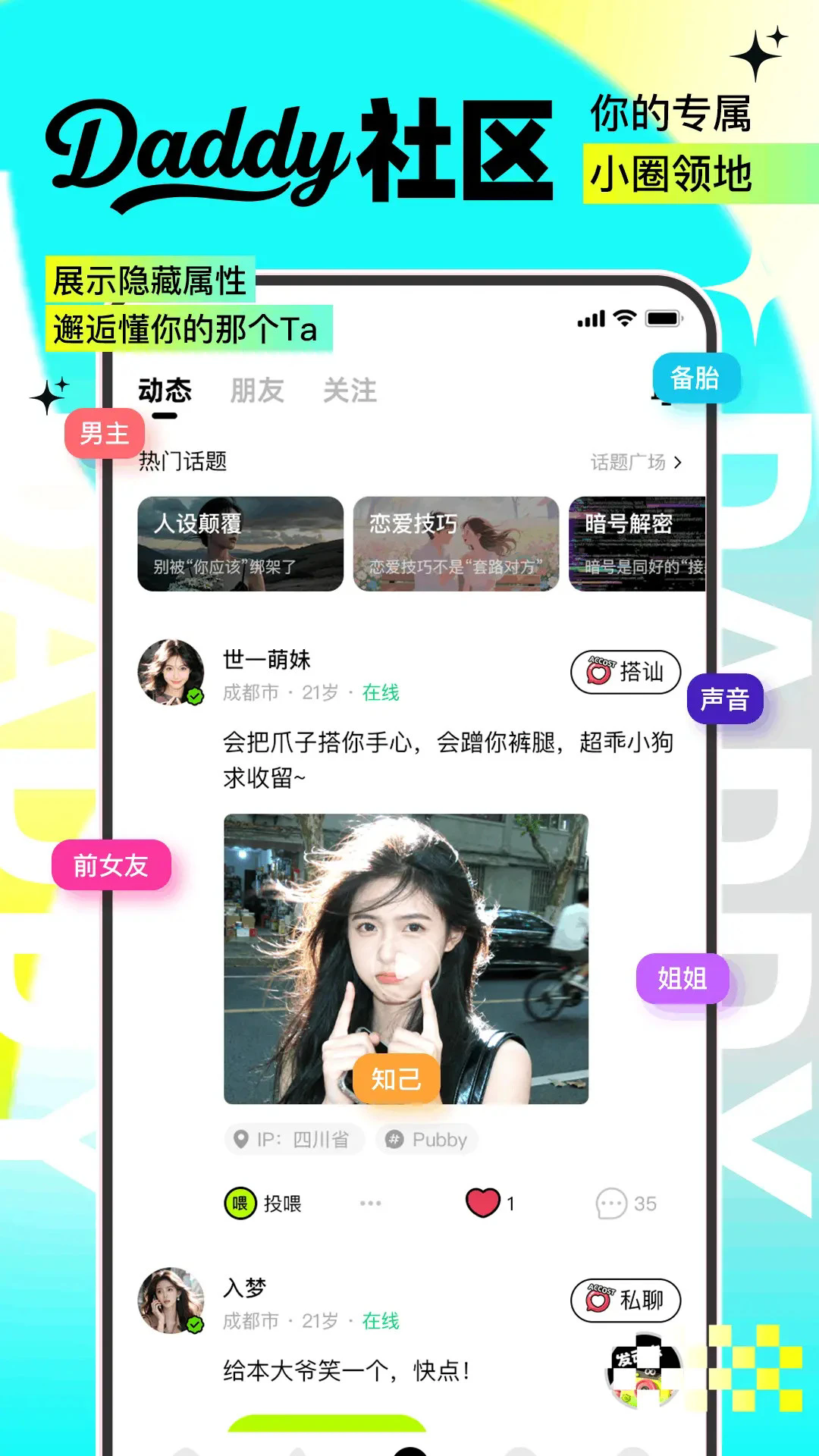 Daddy软件官方版1.2.0安卓版截图1