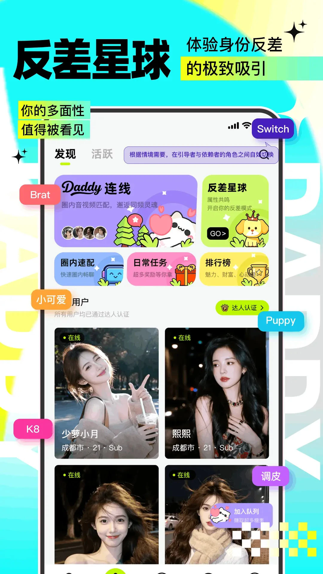 Daddy软件官方版1.2.0安卓版截图3