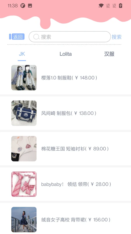 梦与宝藏lolita软件安卓版1.58.8最新版截图3