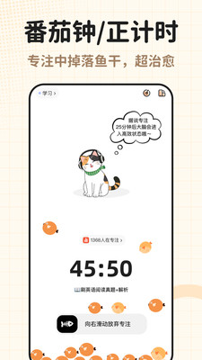 focat������������׿��1.1.6�ֻ����ͼ2