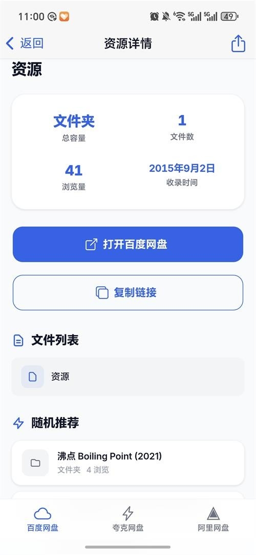 ���̾��ֲ���׿�ֻ���v1.2.0���°��ͼ0