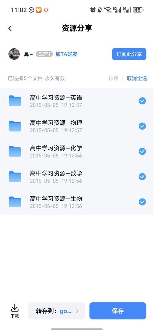 ���̾��ֲ���׿�ֻ���v1.2.0���°��ͼ2