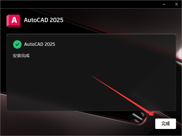 autocad2025��������½�ͼ2