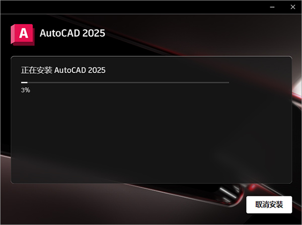 autocad2025��������½�ͼ0