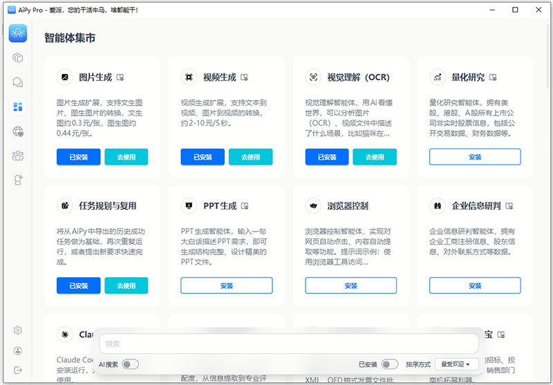 ����AiPy�ٷ����°��ͼ1