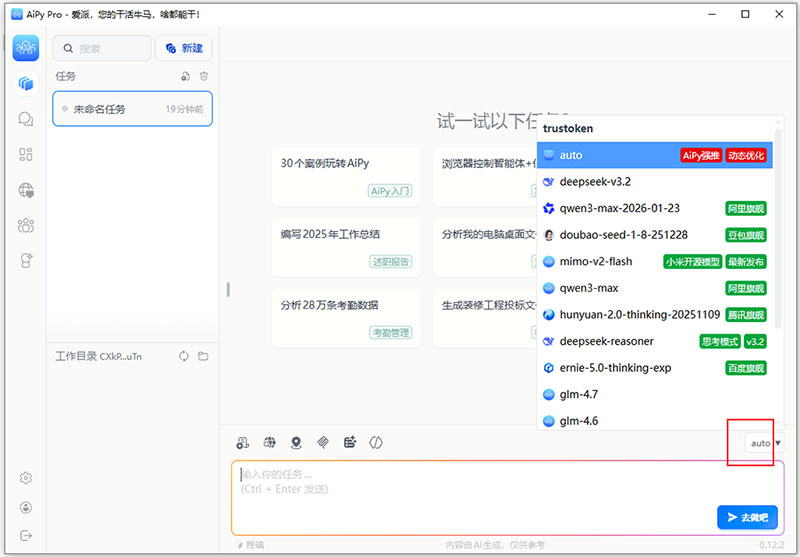 ����AiPy�ٷ����°��ͼ0