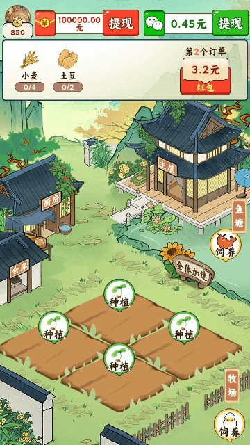 我家菜园子赚钱小游戏手机版1.0.6截图1