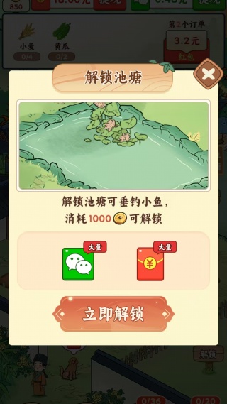 我家菜园子赚钱小游戏手机版1.0.6截图2