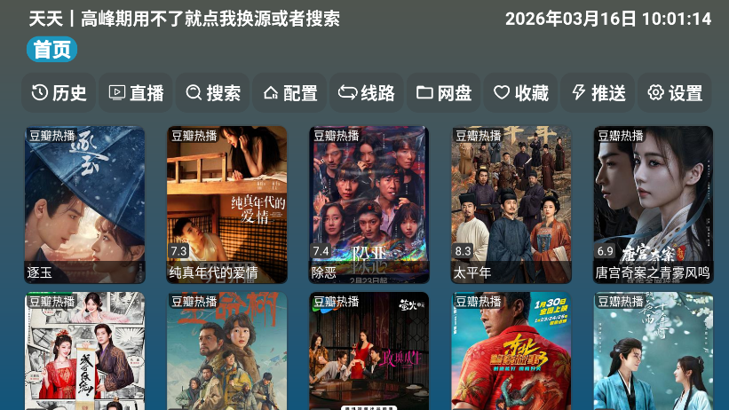 红饭电视TV版下载2026最新版12截图3