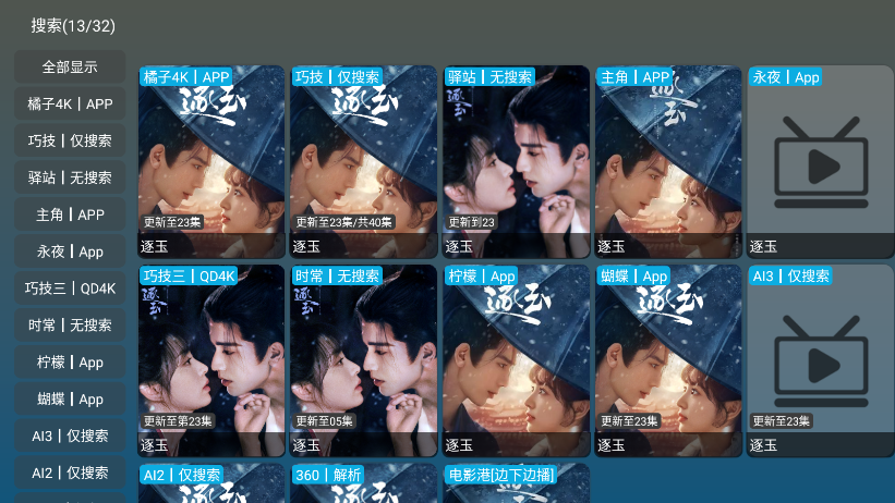 红饭电视TV版下载2026最新版12截图0