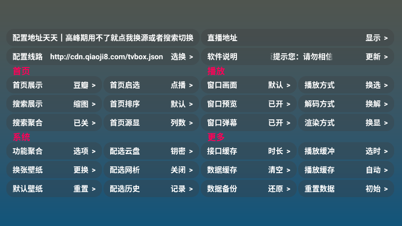 红饭电视TV版下载2026最新版12截图2
