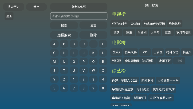 红饭电视TV版下载2026最新版12截图1