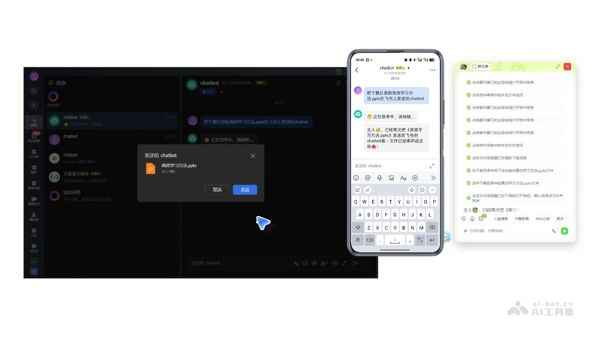 Ԫ��AI Bot�ٷ����ͼ2