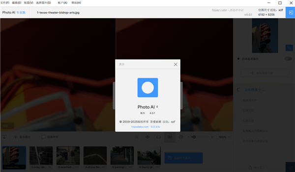 topaz sharpen ai�������ͼ1