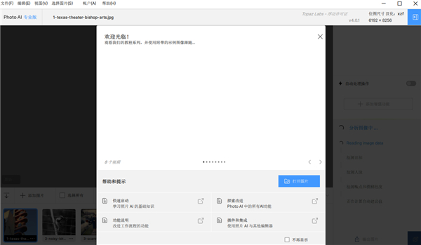 topaz sharpen ai�������ͼ0