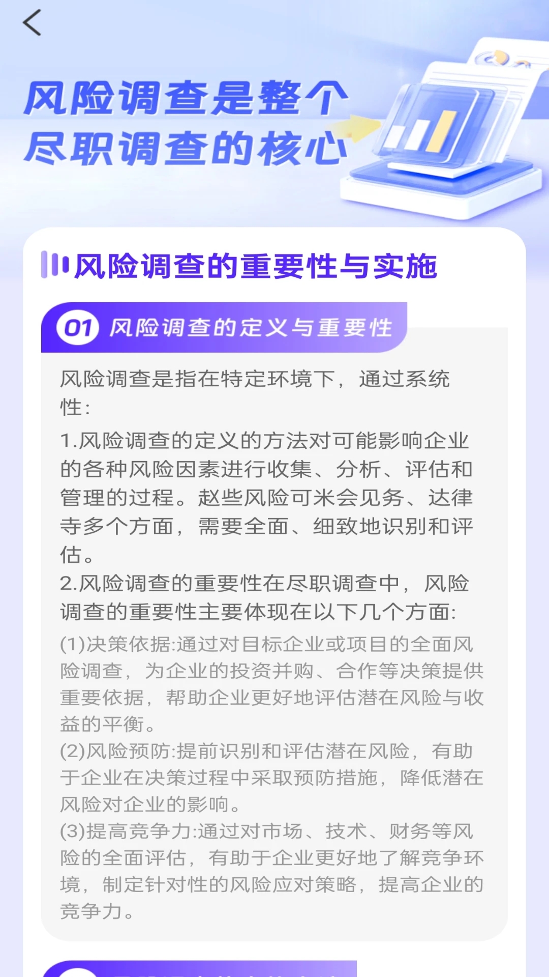 ��ҵ�ٲ�ͨapp�ٷ���v1.0.1��׿���ͼ2