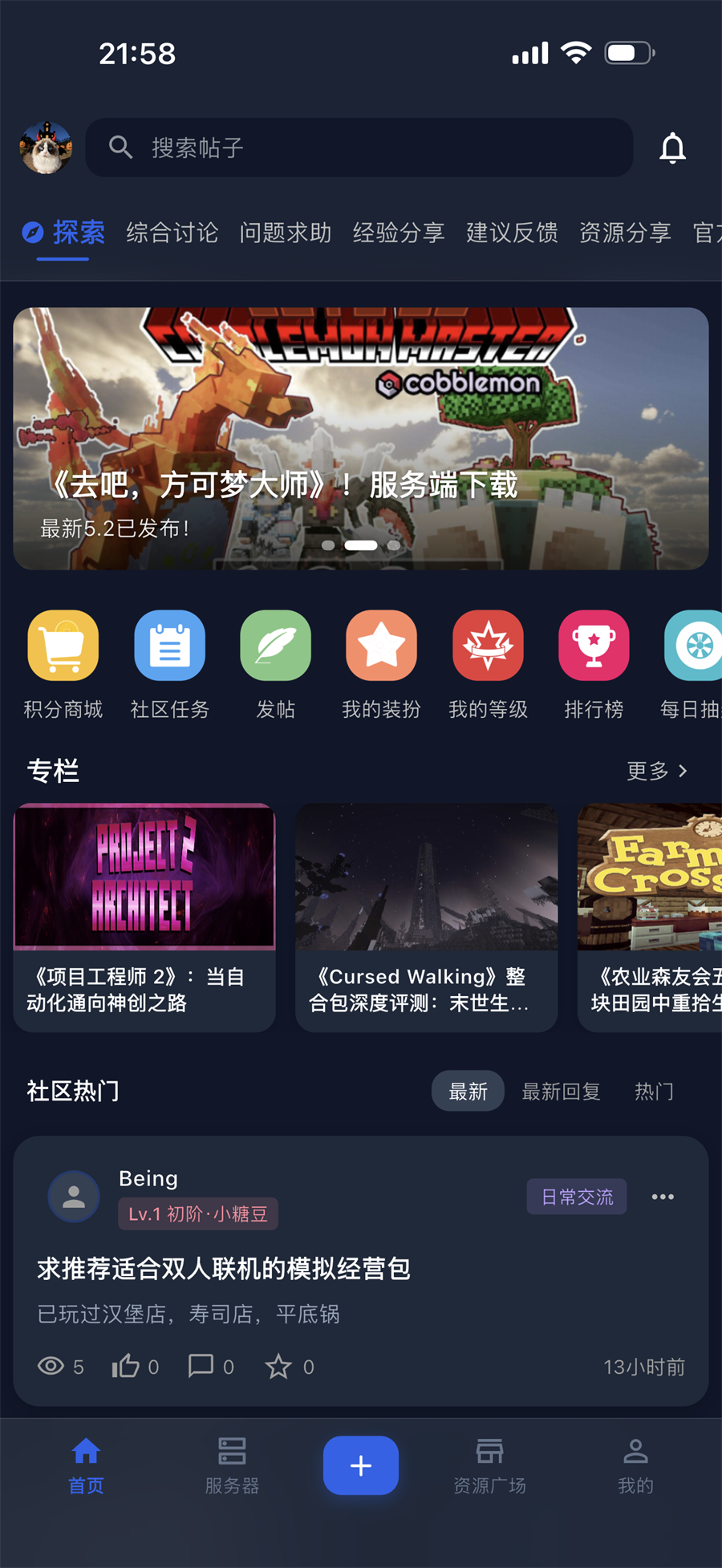 �Ǹ������ҵ�����������̳app1.6.0��׿���ͼ3