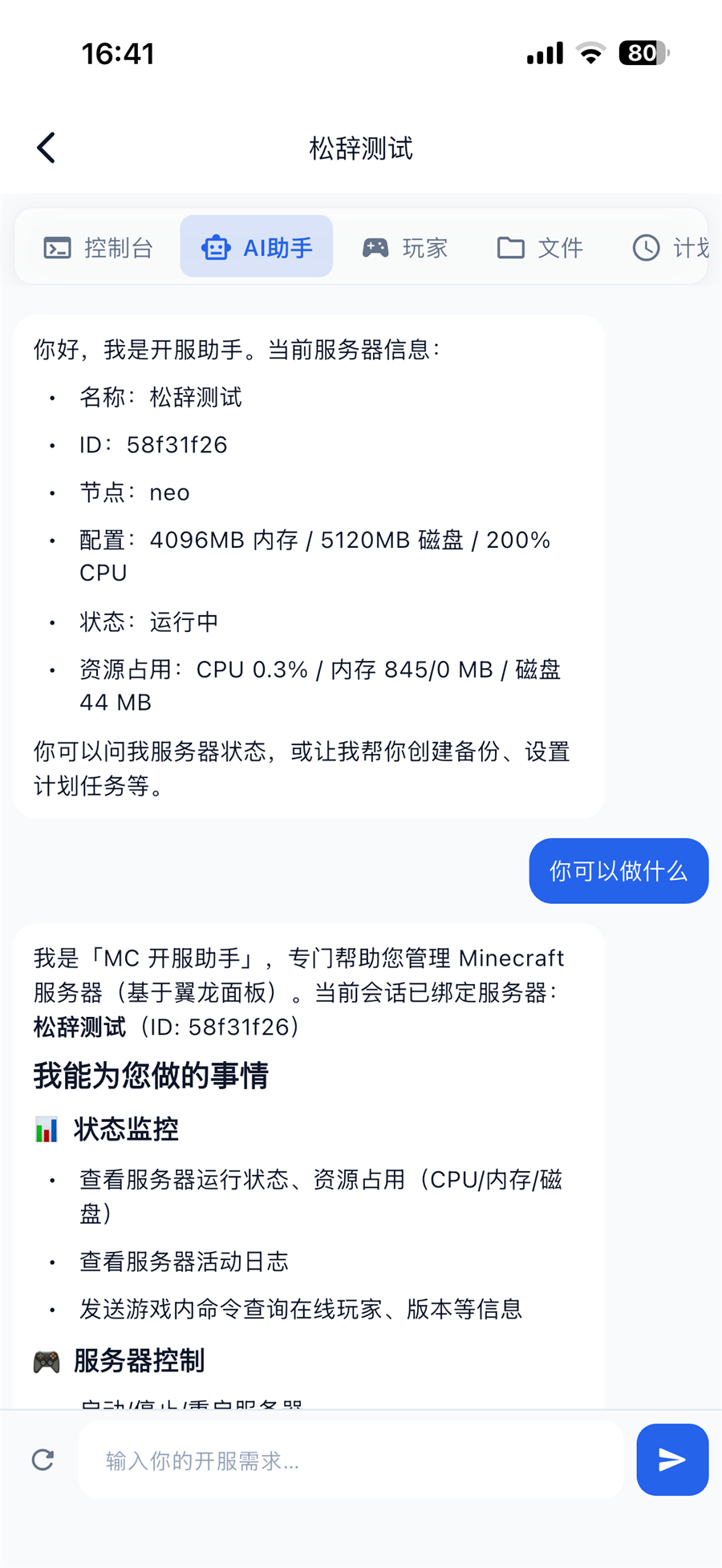 �Ǹ������ҵ�����������̳app1.6.0��׿���ͼ2