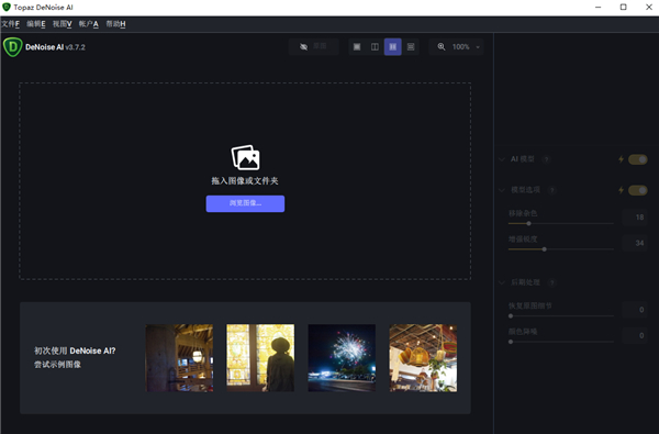 topaz denoise ai���������������ͼ0