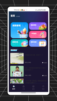 啃豆小仓拼豆app下载官方版1.0.0截图0