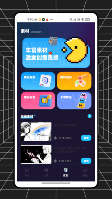 啃豆小仓拼豆app下载官方版1.0.0截图2