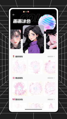 啃豆小仓拼豆app下载官方版1.0.0截图3