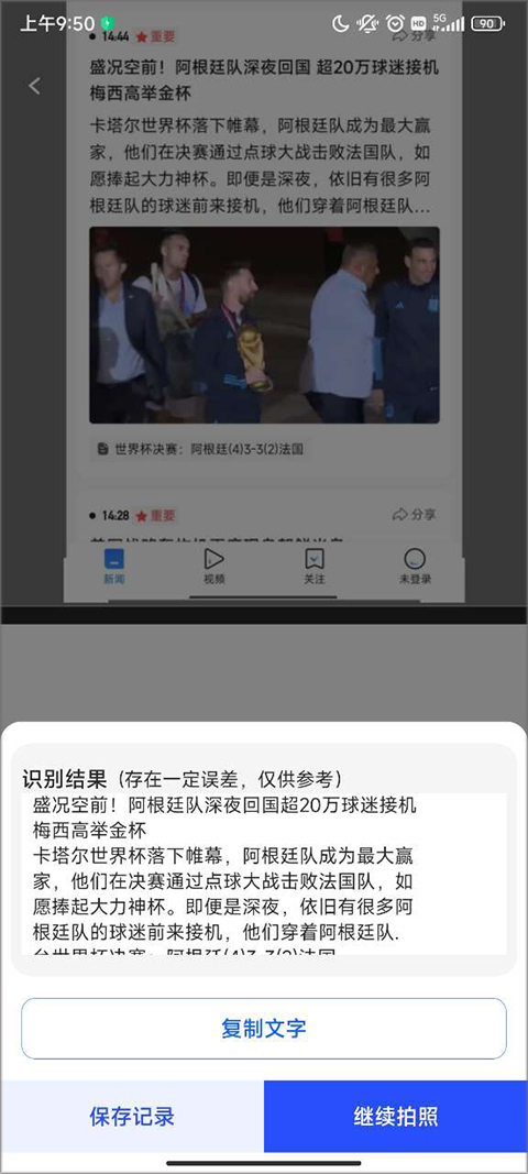 3Dɨ�����ְ�׿��v1.1.2.2023.0918.1715��׿���ͼ2