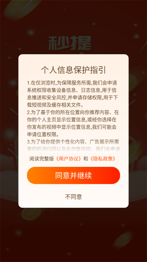 ����app���غ����ٷ���1.7.0��ͼ0