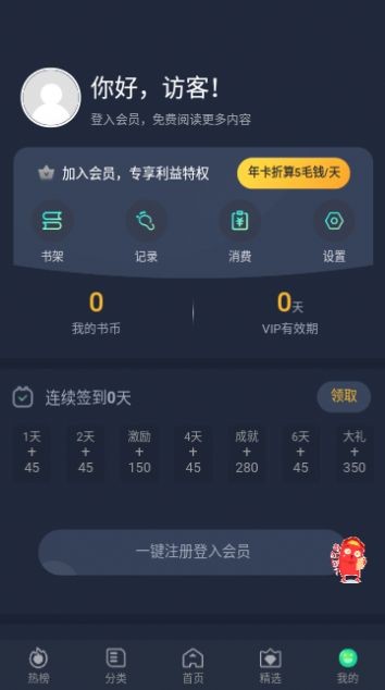 番木谷漫画app安卓最新版v1.4官方版截图1
