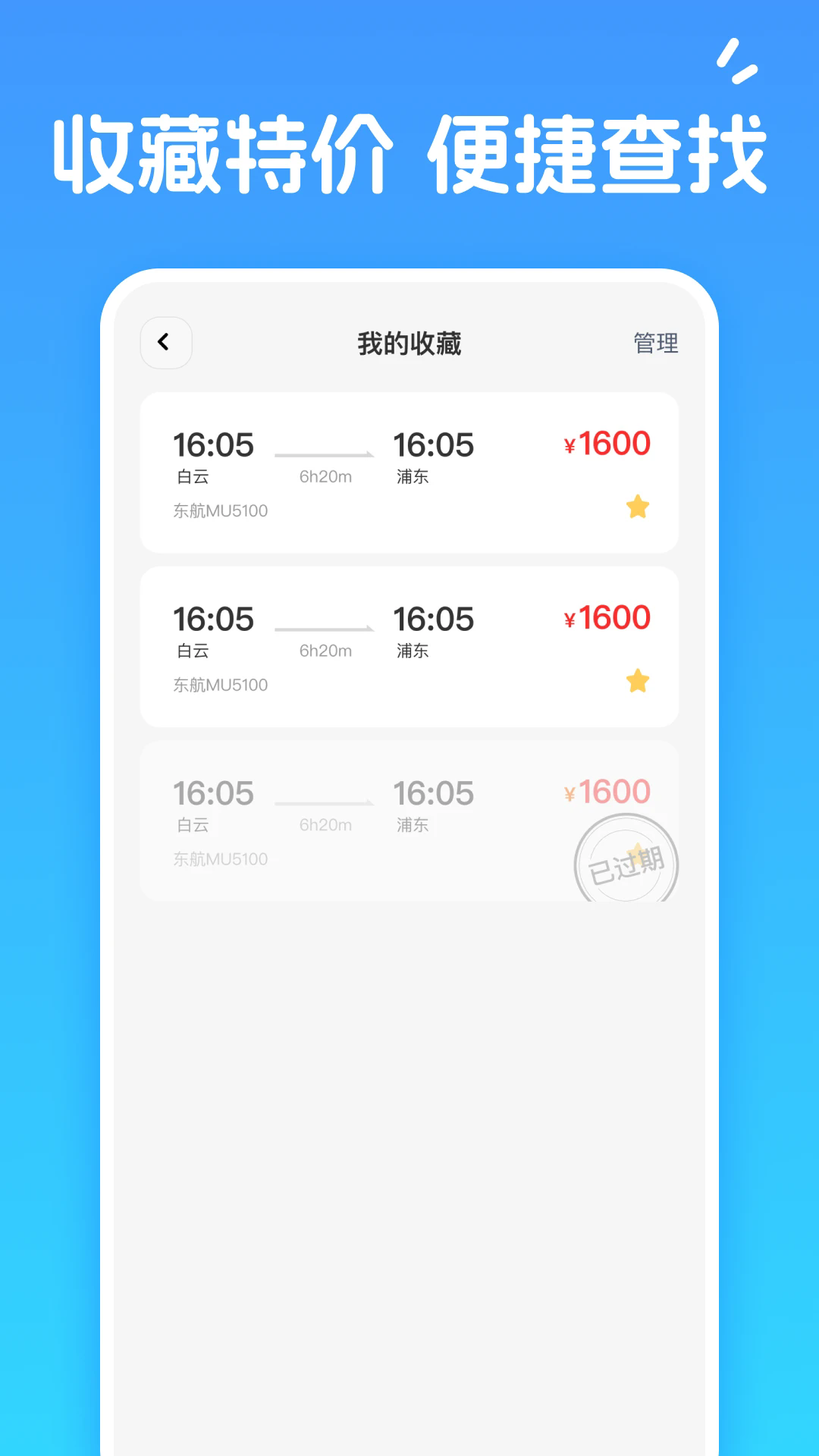 ���˻�Ʊ�ײ�app�ٷ���2.0.3��׿���ͼ0