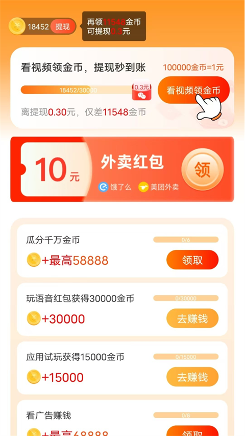 ����app���غ����ٷ���1.7.0��ͼ1