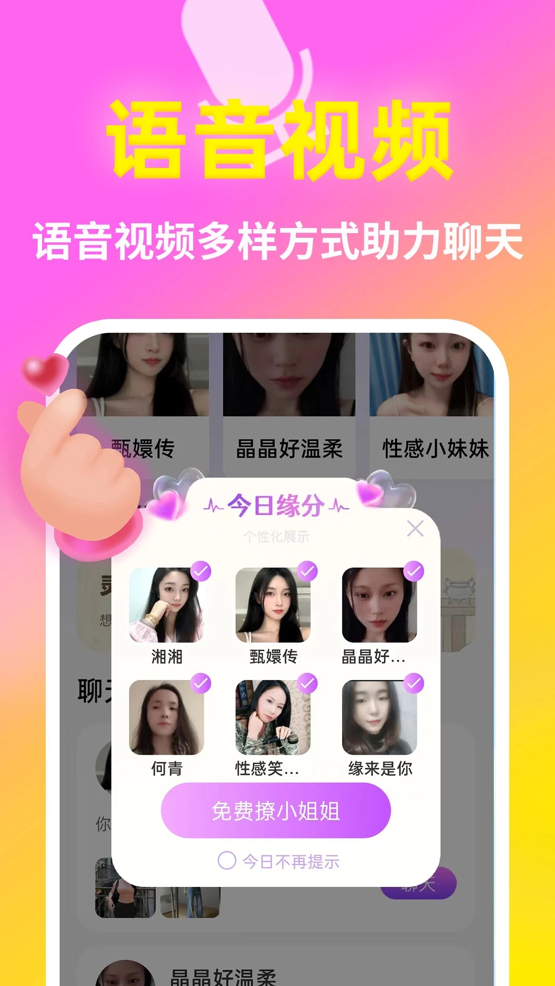 ���ٽ��������ٷ���v18.0.7��׿���ͼ1