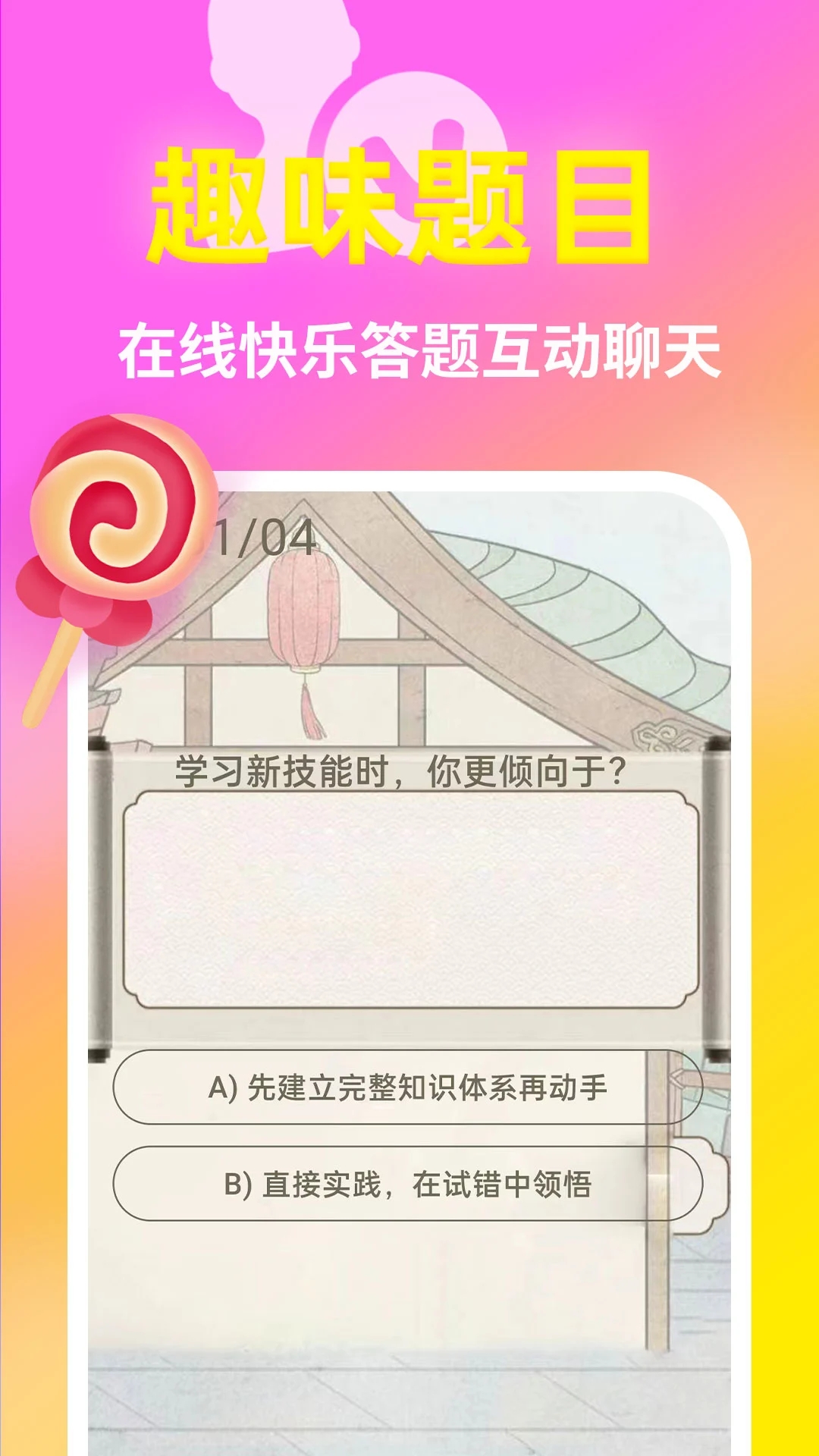 ���ٽ��������ٷ���v18.0.7��׿���ͼ3