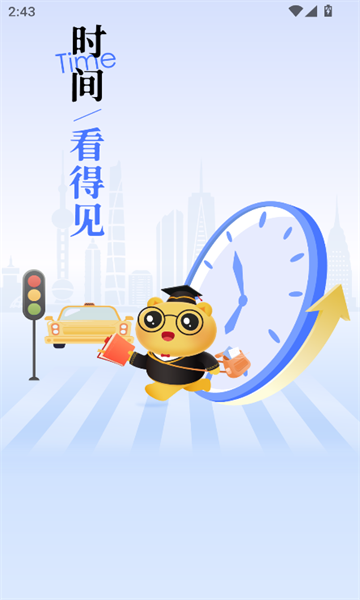 上岸熊app安卓最新版3.1.6手机版截图0