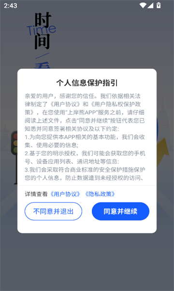 上岸熊app安卓最新版3.1.6手机版截图1