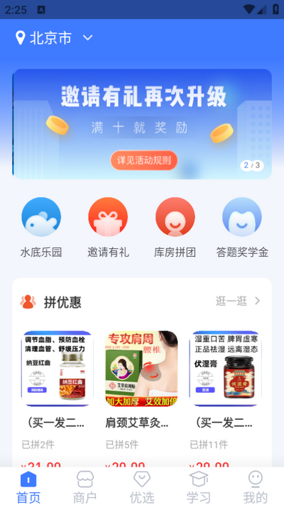 云库房app官方免费版v2.3.4手机版截图0