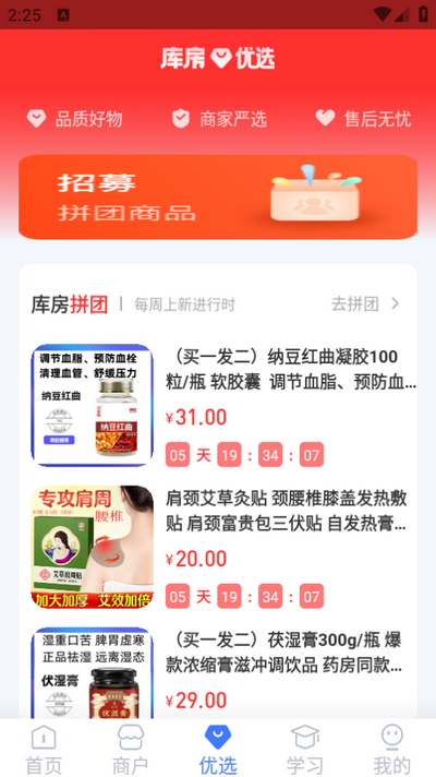云库房app官方免费版v2.3.4手机版截图1