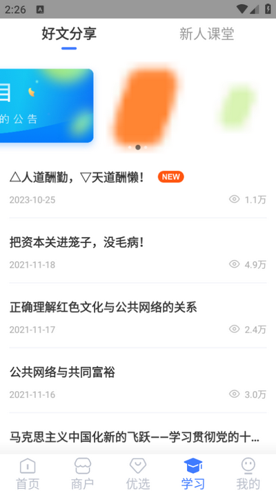 云库房app官方免费版v2.3.4手机版截图2