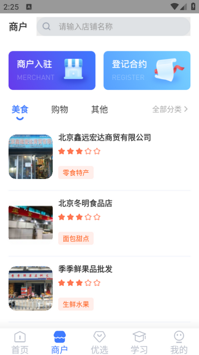云库房app官方免费版v2.3.4手机版截图3