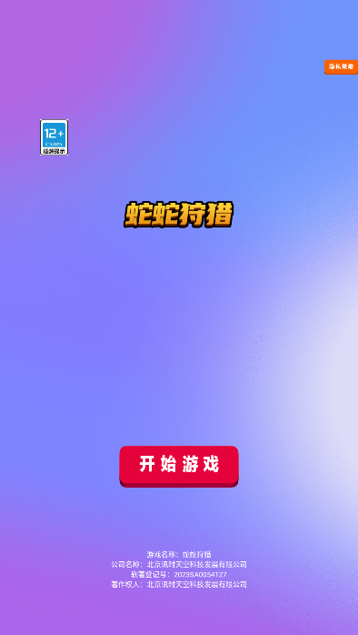 ����������Ϸ��׿���ֻ���300.1.0.3018��ͼ3