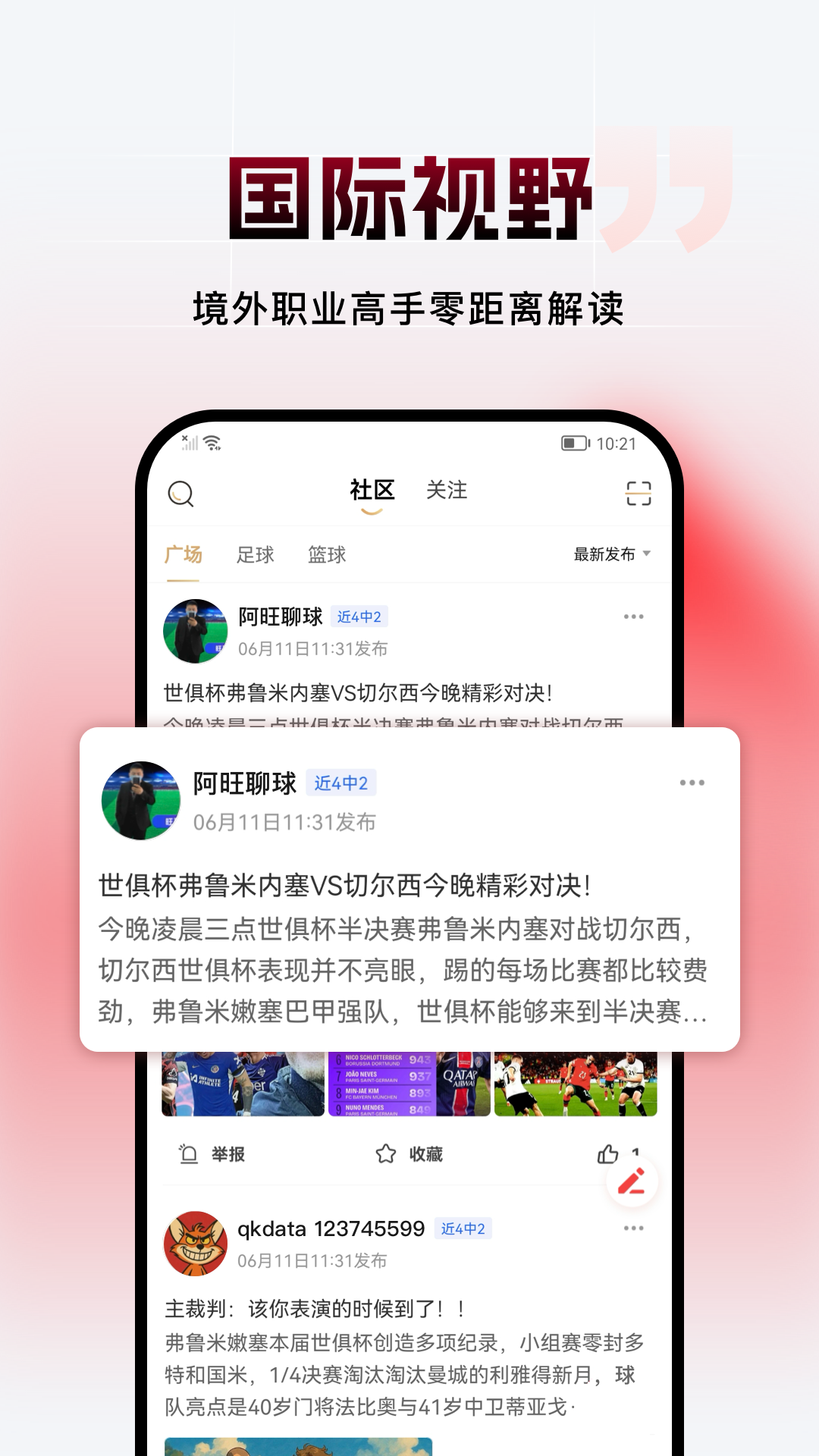 球氪体育直播app官方版v1.4.0安卓版截图0