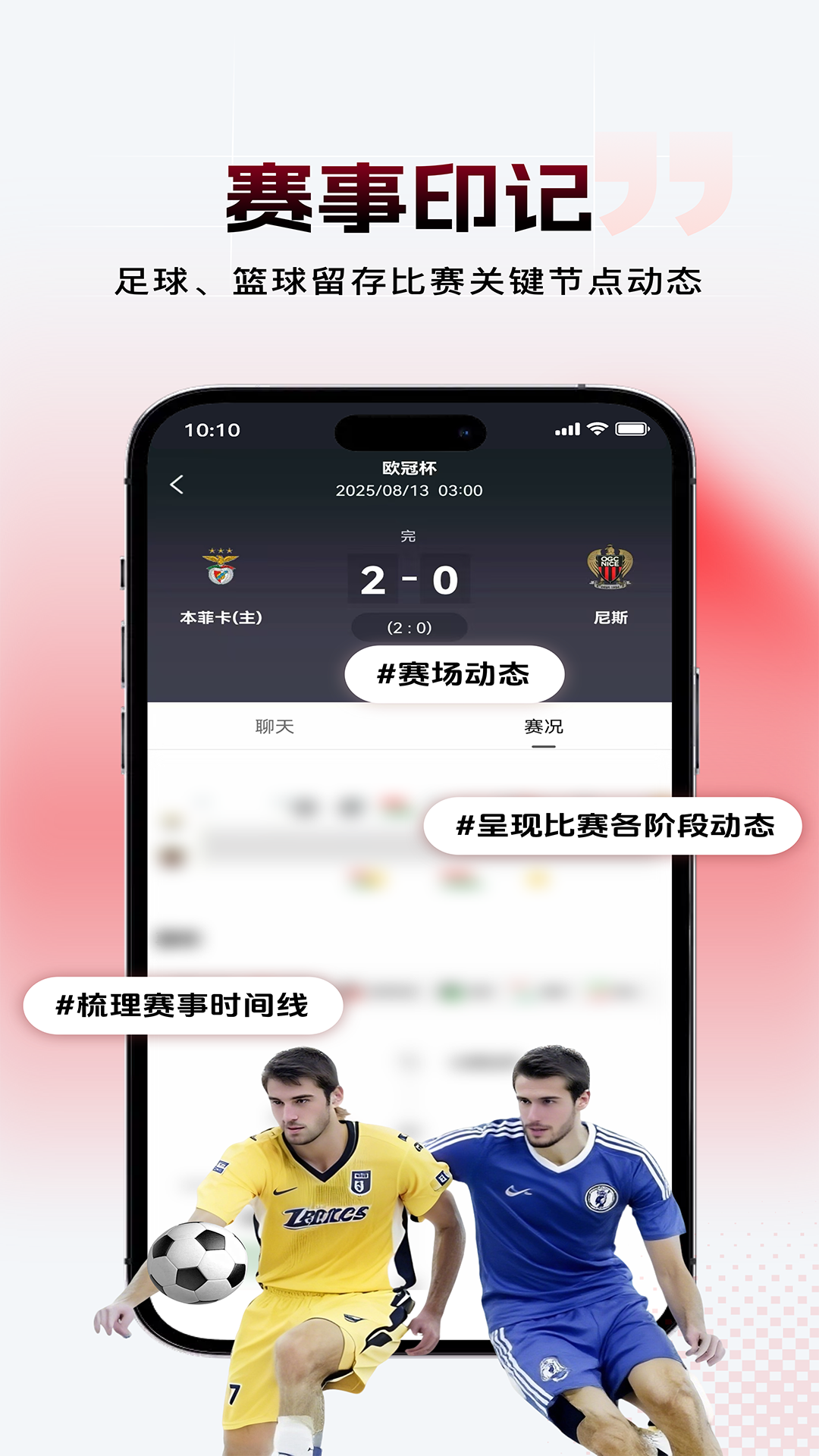 球氪体育直播app官方版v1.4.0安卓版截图2